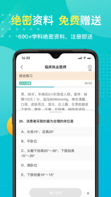 易考必过app 截图