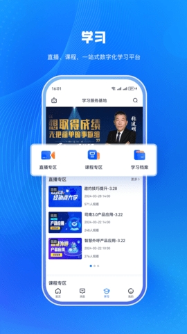 i车商app 截图