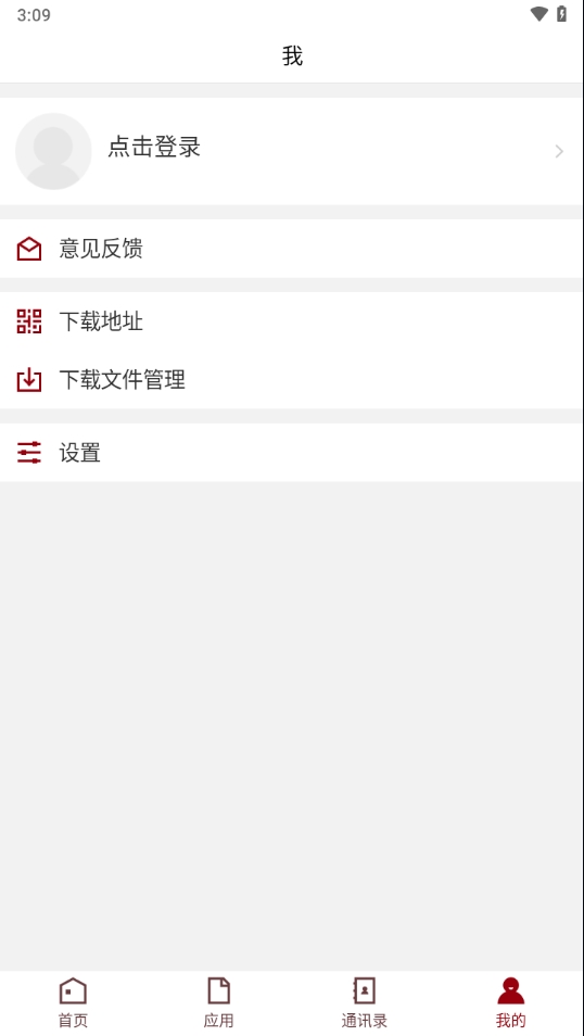 山东管理学院 截图