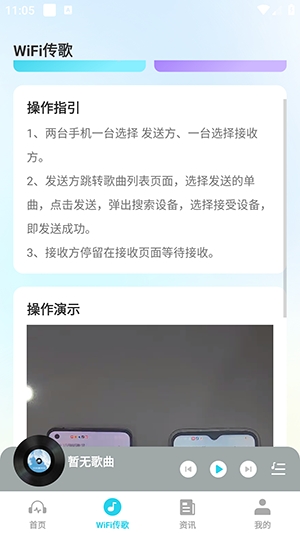 气球音乐播放器 截图