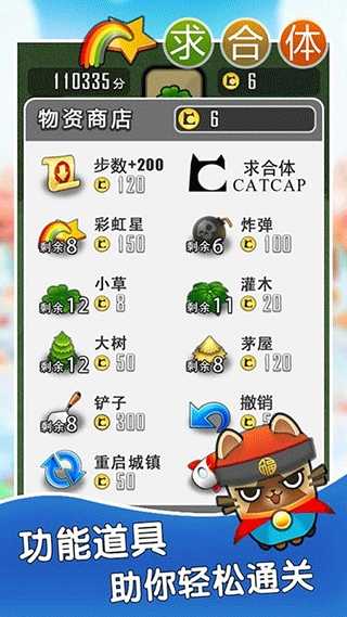 求合体破解版 截图