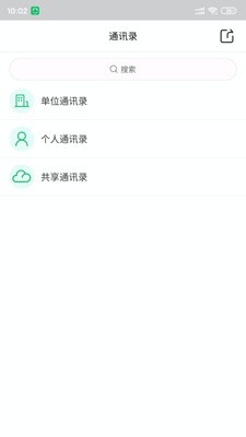 协同通信 截图