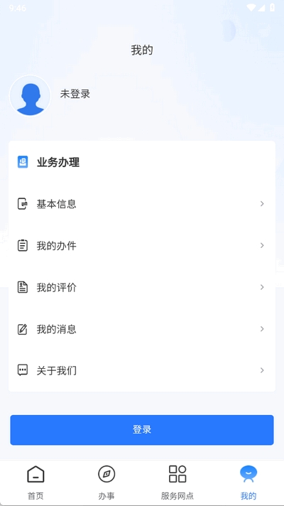 西藏数字人社 截图