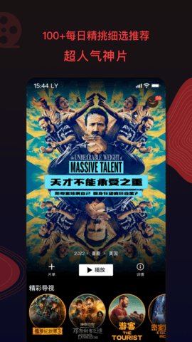 南瓜电影投屏版 截图