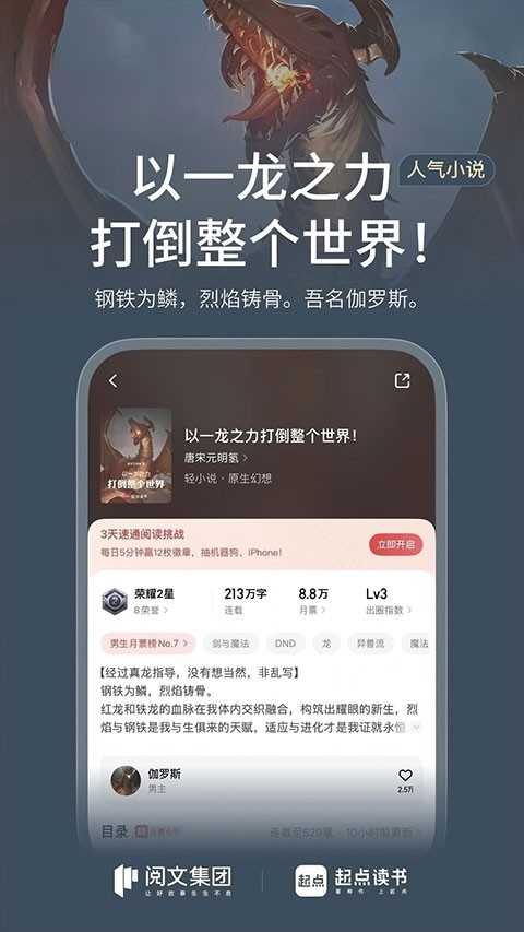 起点中文网 截图
