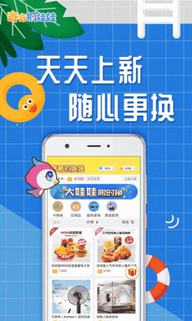 奇奇抓娃娃 截图