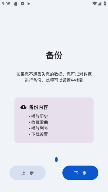 简音音乐 截图