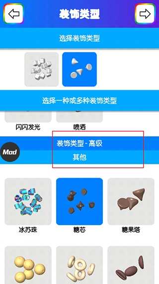 快清理粘液模拟器汉化版 截图