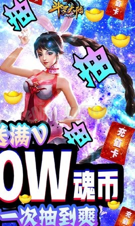 斗罗大陆魂师对决 截图