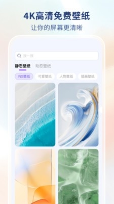 热门免费壁纸 截图