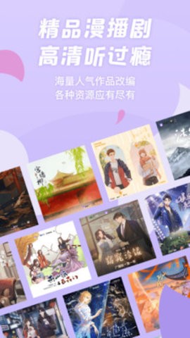 漫播 截图