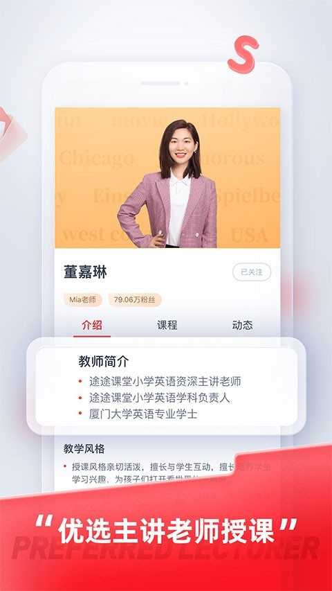 途途课堂最新版 截图