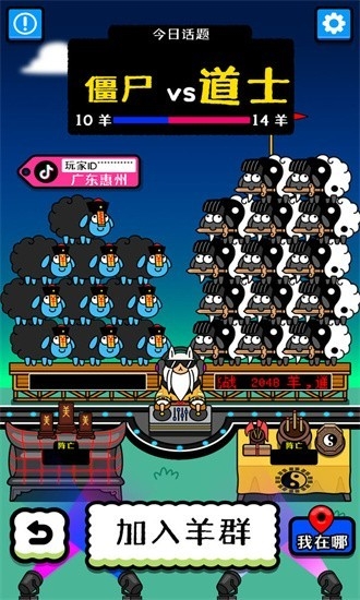 羊了个羊全皮肤无限道具版 截图