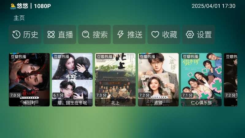 野火聚合 截图