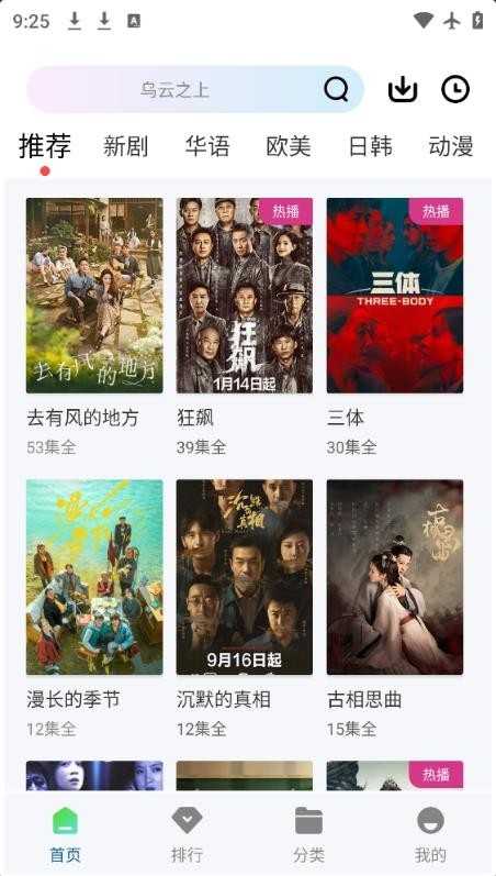 wuwubox影视盒子 截图