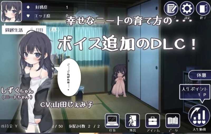 幸福家里蹲的养成方法 截图