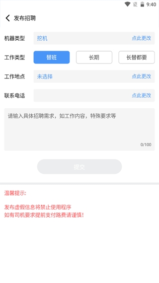 大象找活 截图