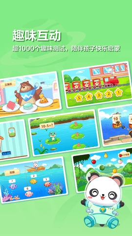 兔小贝数学 截图