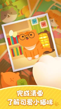 喵喵妙妙塔：数涂 截图