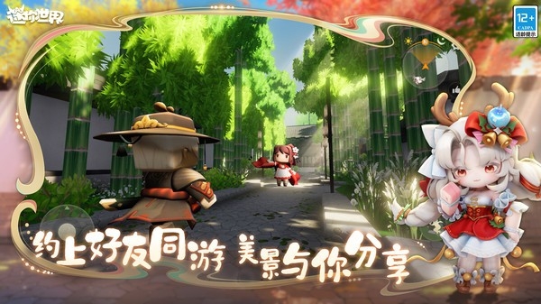 迷你世界测试服 截图