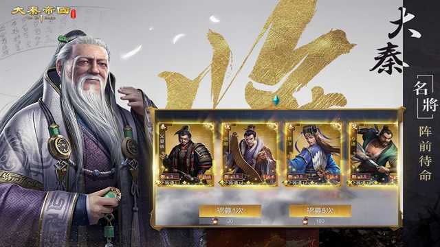 大秦帝国之帝国烽烟 截图