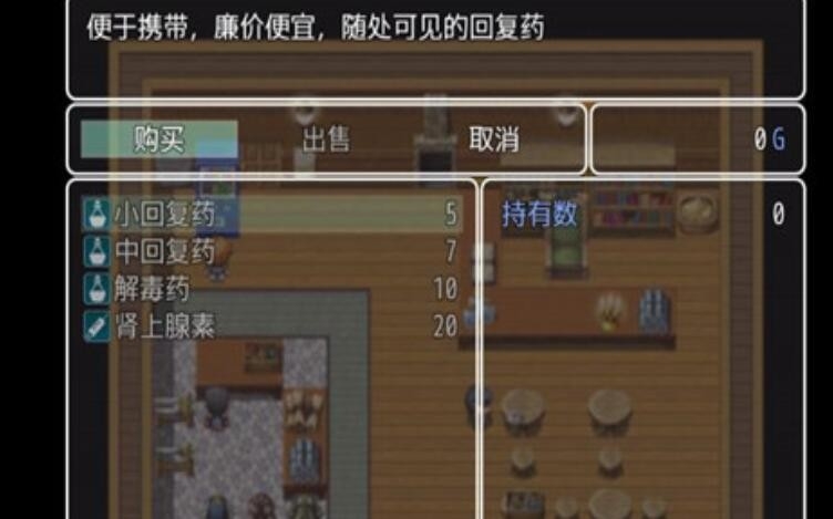 普通的RPG 截图