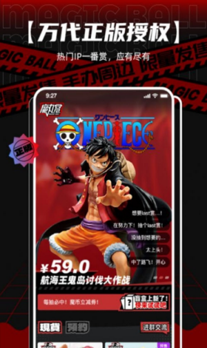 魔丸赏一番赏 截图