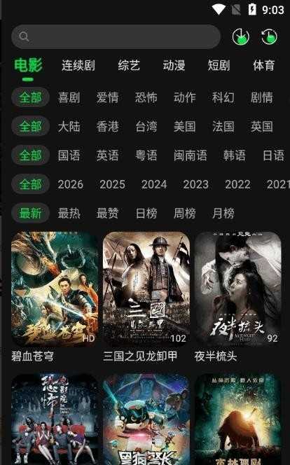 58影视去广告版 截图