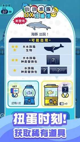 迷你水族馆 截图
