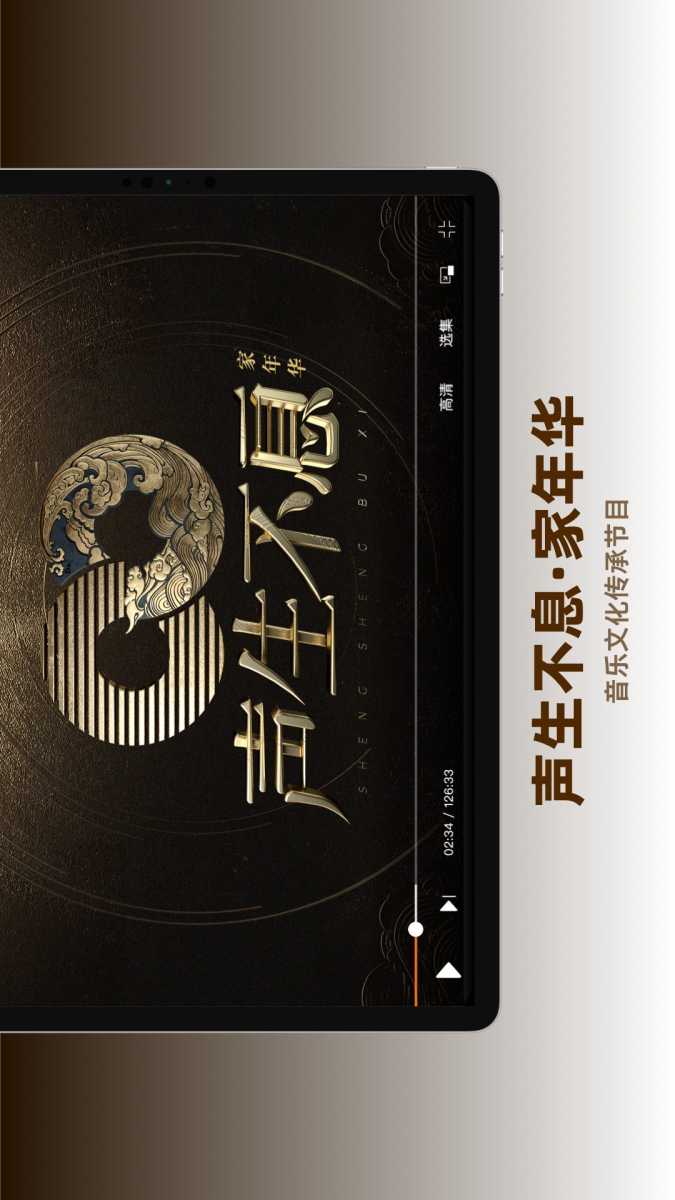 芒果TV HD 截图