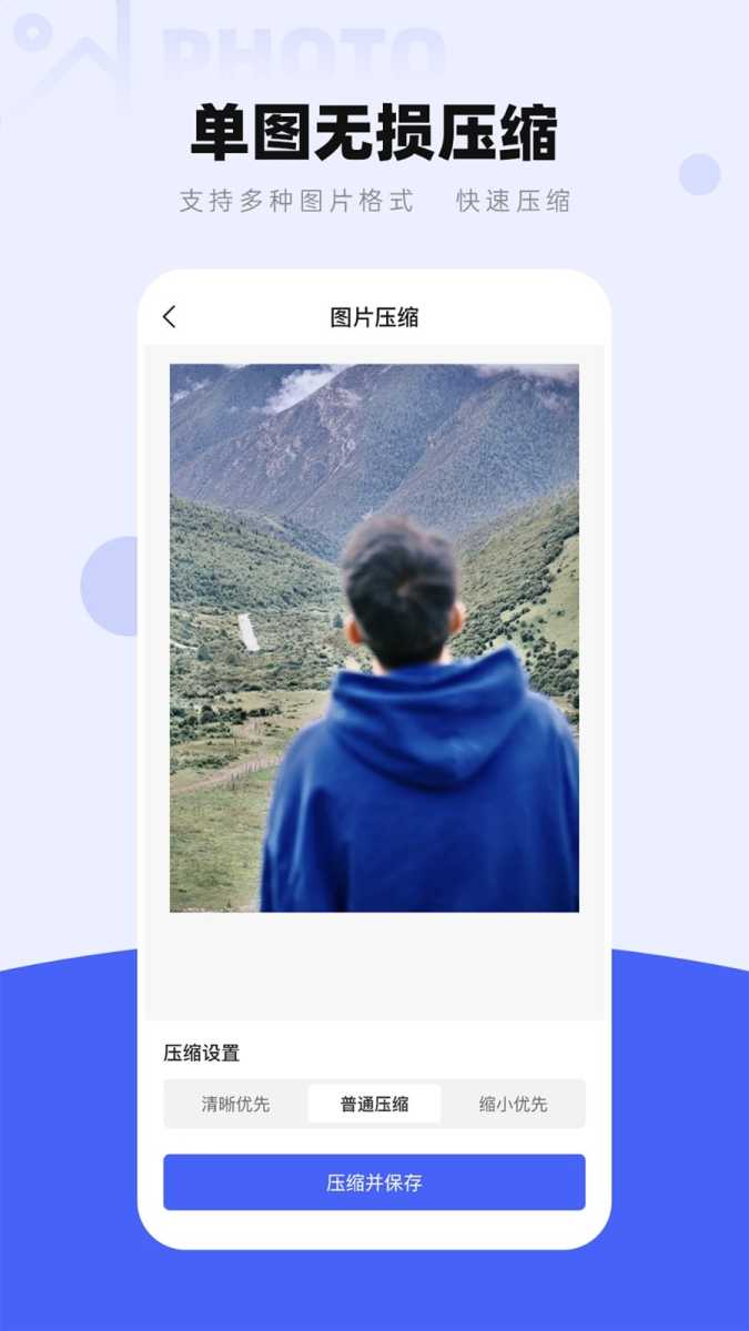 图片压缩工厂 截图