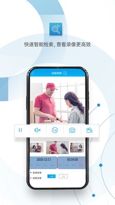 监控眼app 截图