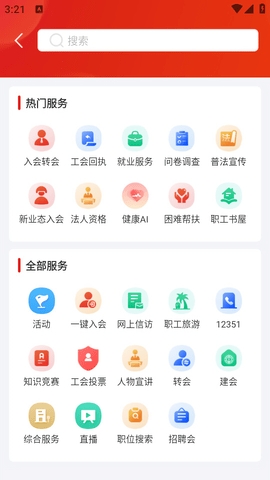 陇工惠 截图