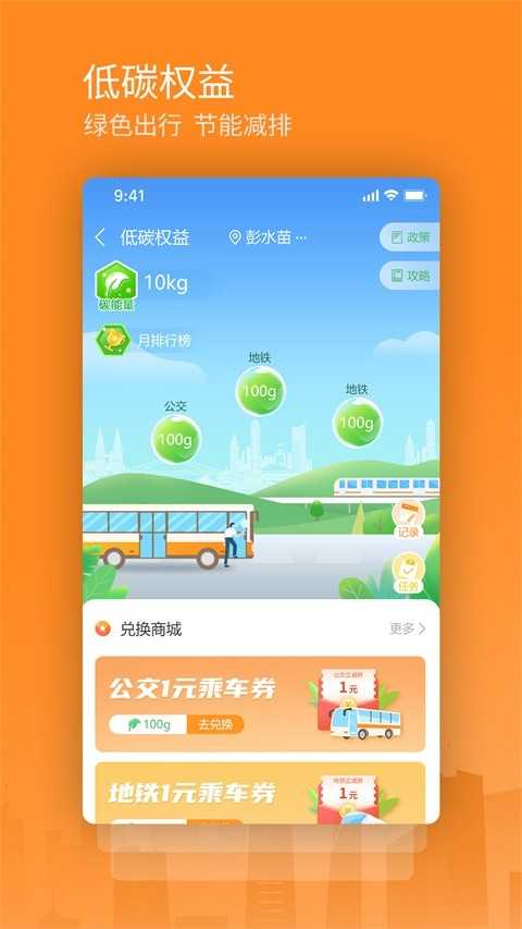 交运通 截图