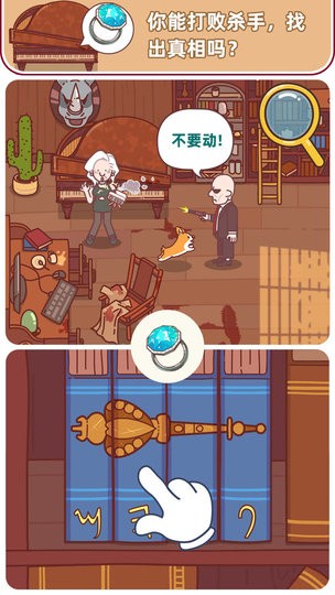 解密俱乐部 截图