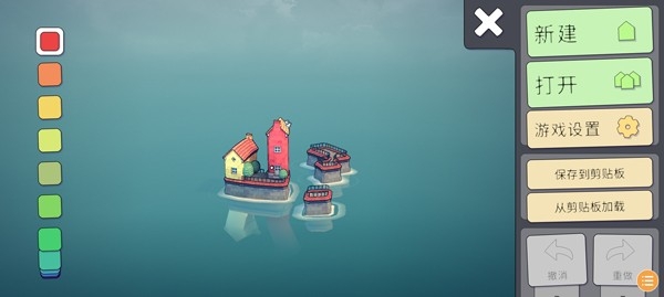 城镇叠叠乐 截图