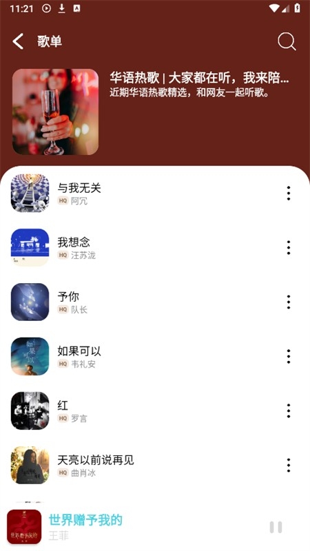OI音乐（小鬼音乐） 截图
