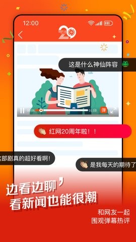 时刻新闻 截图
