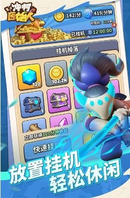 冲啊原始人正版 截图