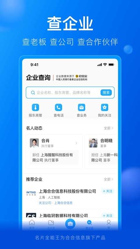 手机二维码扫描 截图