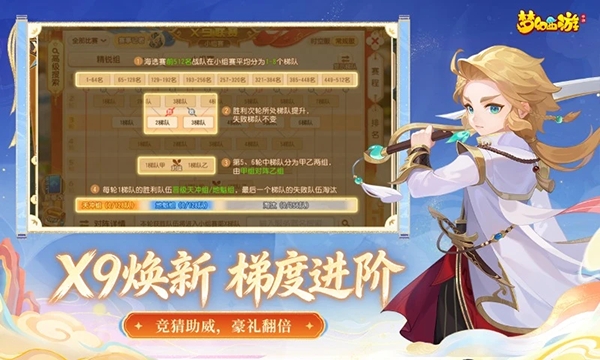 梦幻西游变态版 截图