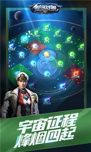 银河战舰九游版 截图