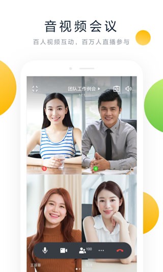 飞书app最新版 截图