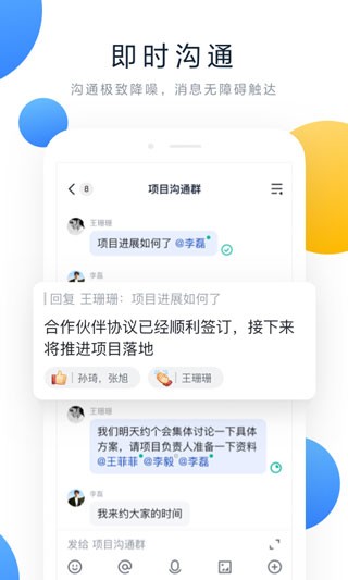 飞书app最新版 截图