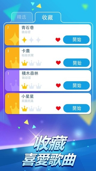 钢琴块2无限内购破解版 截图