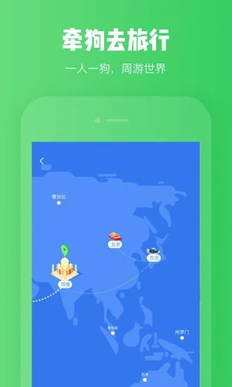 旅行世界 截图