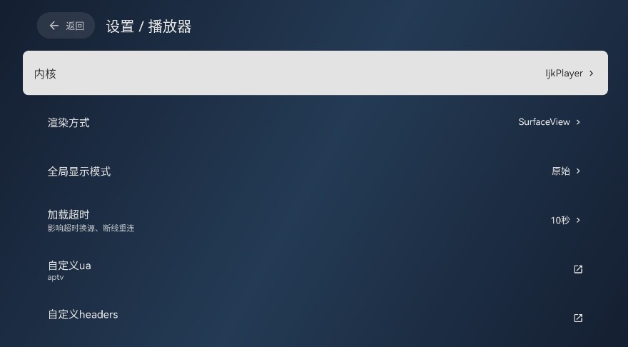 电视家修复版 截图