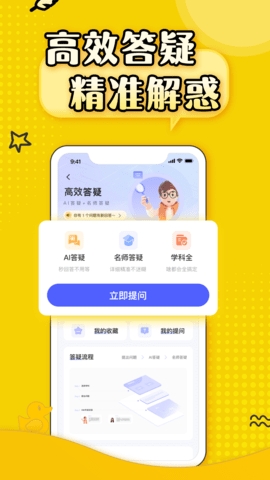 上岸鸭公考APP 截图