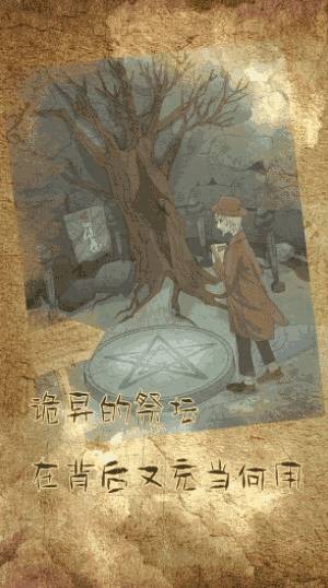 古代悬疑录 截图