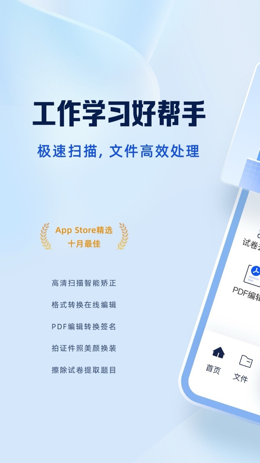 夸克扫描王 截图